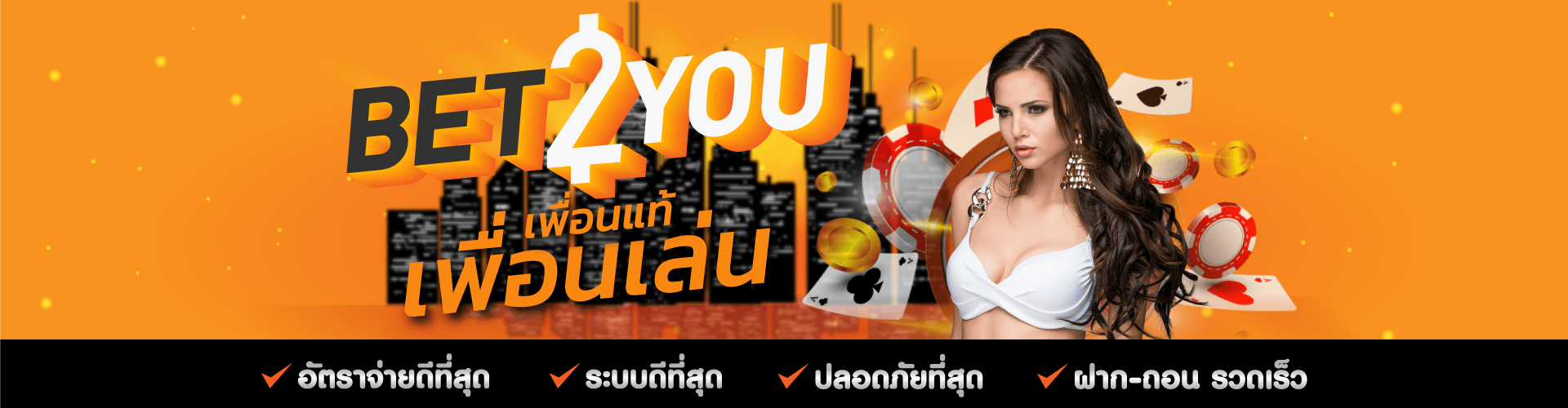 bet2you โดย mobet